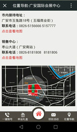 呼啸微信案例-广安国际会展中心